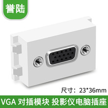 128型 VGA免焊投影直插座面板 VGA插座面板 vga母对母直对插模块