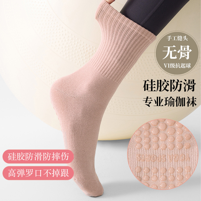 专业瑜伽袜子女中筒袜防滑硅胶室内健身长筒袜普拉提女士运动棉袜|undefined
