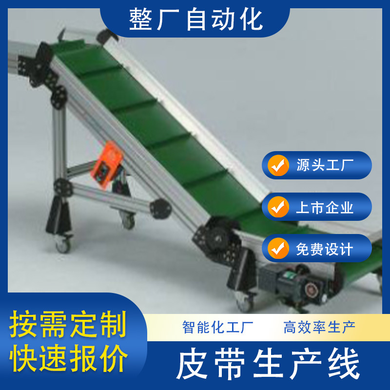 汇利兴精工制造皮带流水线生产线移动式带式不锈钢食品爬坡输送机
