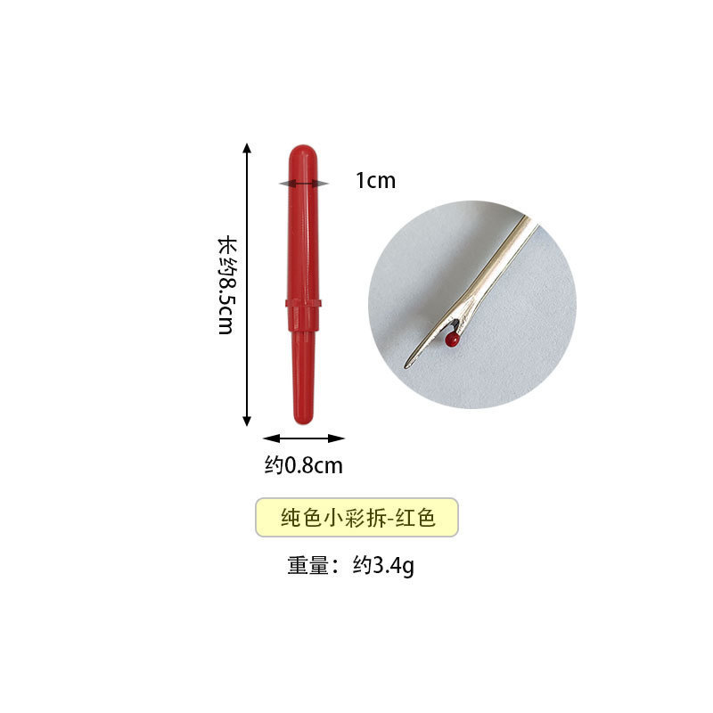 手工diy拆线器拆线大刀大号拆线刀十字绣挑线器可乐拆线器拆线刀|undefined