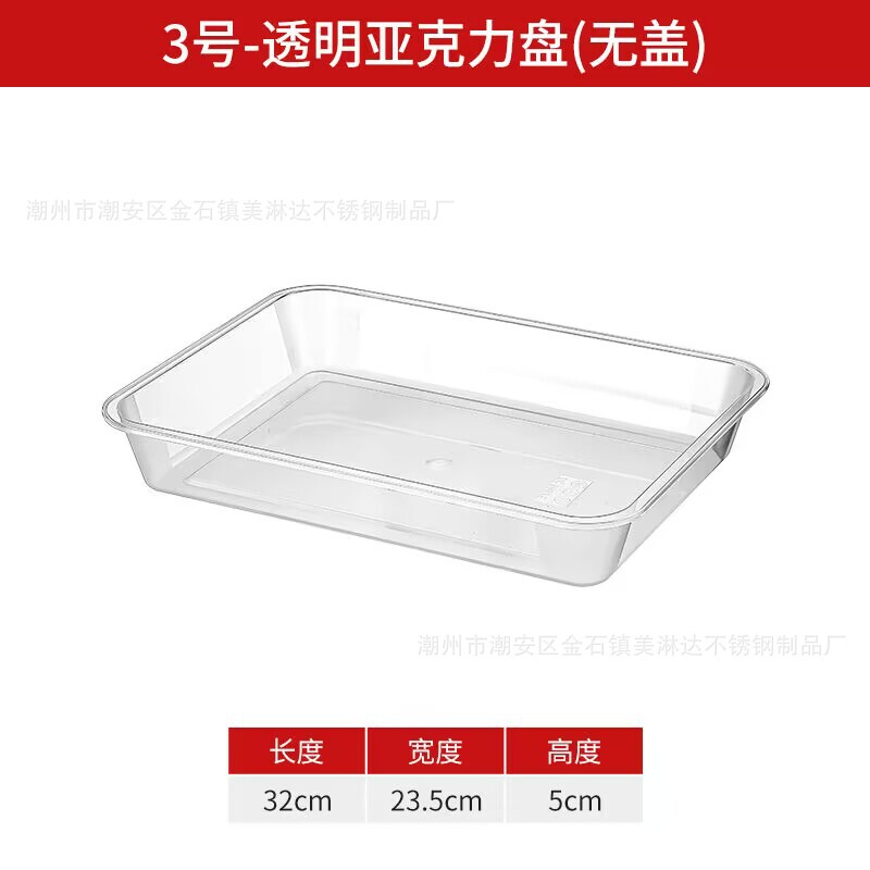 食品グレードの寿司トレイ、蓋付き透明煮込みディスプレイトレイ、蓋付き屋台食事トレイ、蓋付き冷菜サービングトレイ|undefined