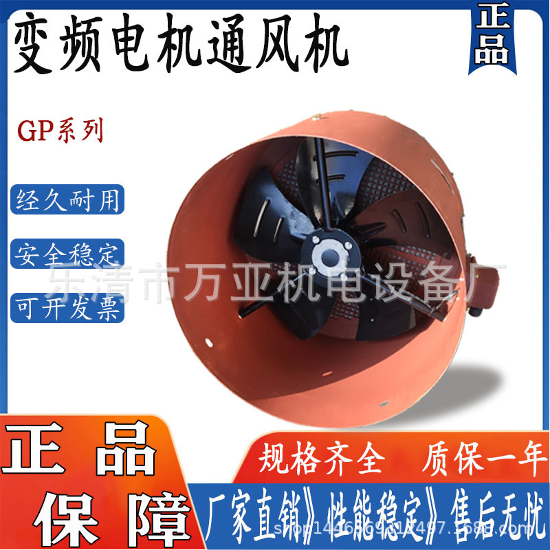 变频调速电机通风机G-132A G-13B系列 冷却轴流风机风叶 厂家直销