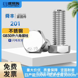 201���P��������ݽz�GB30���L������ȫ����˨M6M8M10M12M16-M22