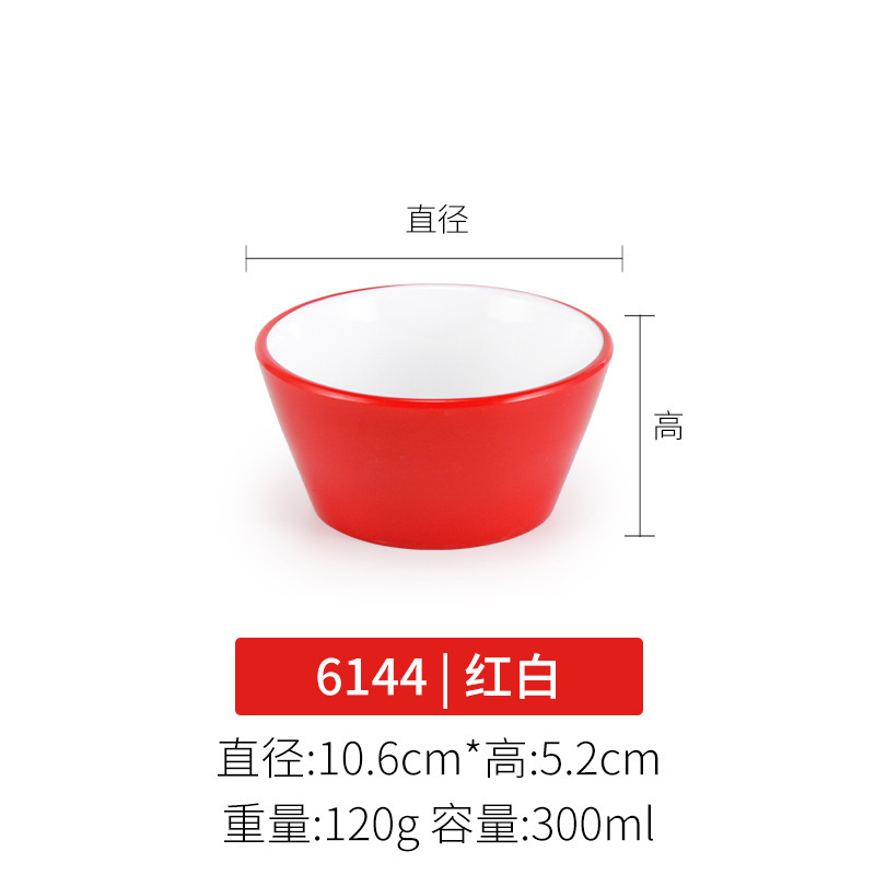 密胺红白小碗双色碗快餐米饭碗商用仿瓷塑料汤碗粥碗火锅店调料碗|undefined