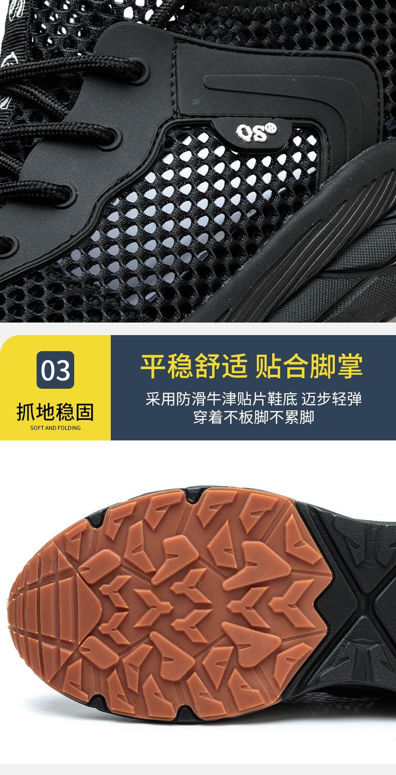 君之盾劳保鞋详情_09.jpg