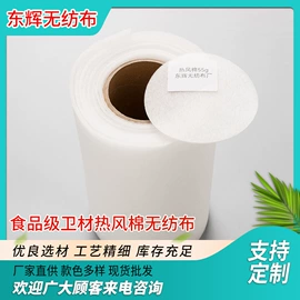 其他无纺布;热轧无纺布;纺粘无纺布