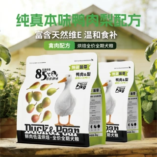 恒晟宠物|定制全价鲜肉无谷狗粮低温烘焙成幼犬通用工厂批发犬舍