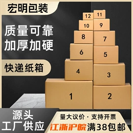 纸箱;飞机盒;纸盒