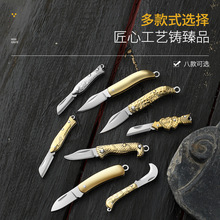 不锈钢水果小刀迷你折叠刀女士防身随身携带小刀钥匙扣拆快递刀