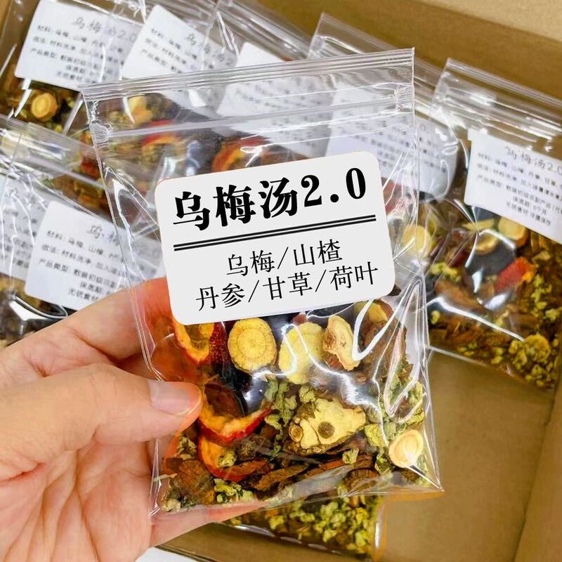 A generation of hair] Zhejiang a hospital with black plum soup 2.0 version hawthorn licorice lily black plum lotus leaf drink wholesale