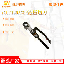 YCUT129ACSR�ք�Һ���е����ʩ��Һ�����ߎ�����I��|��