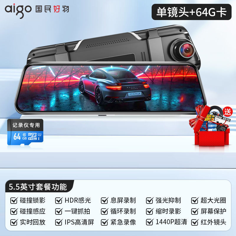 爱国者新款行车记录仪电子狗倒车影像前后双录大触屏后视镜免安装|undefined