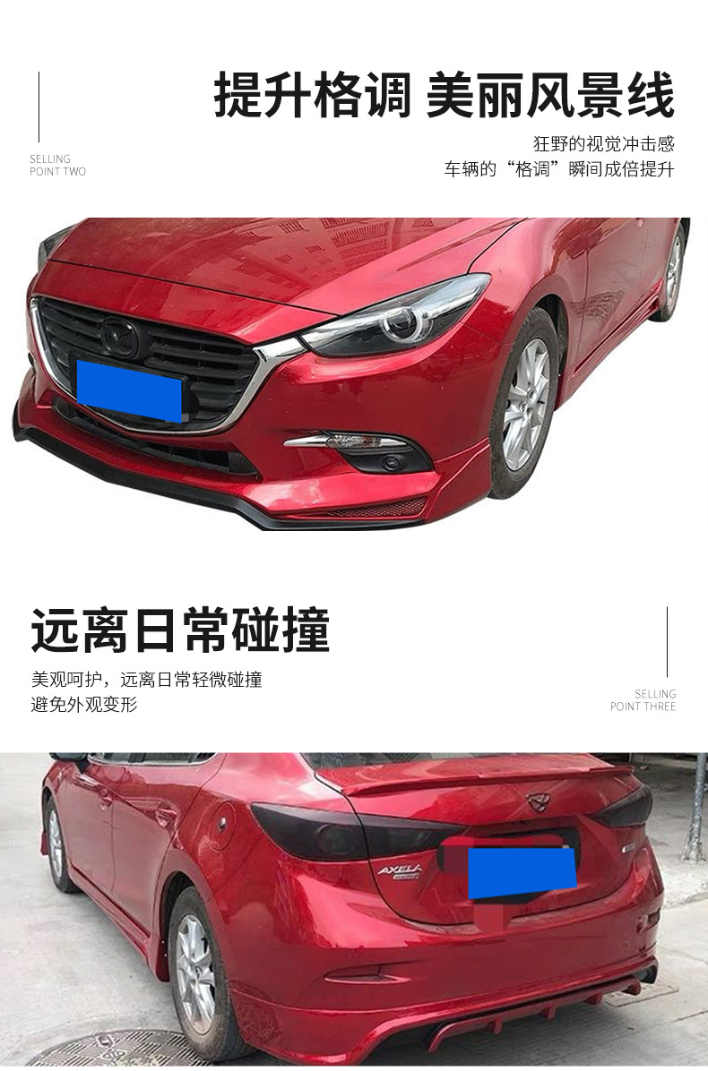 Suitable for 14-18 Mazda 3 Axela Body Kit Modification Parts, Including Front Spoiler, Side Skirts, and Rear Lip, Wholesale