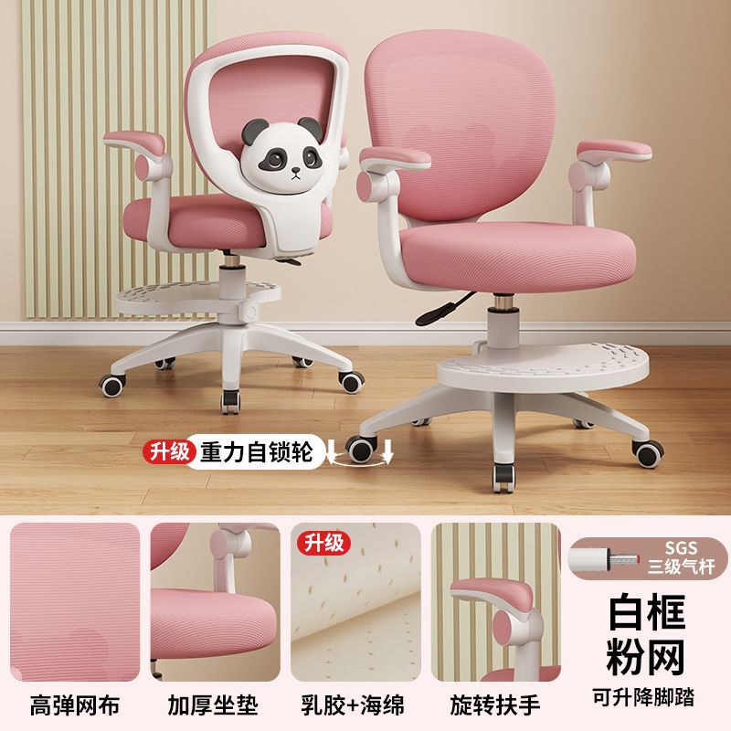 儿童学习椅小学生矫正坐姿可升降写字椅电脑椅家用写作业书桌椅子|undefined