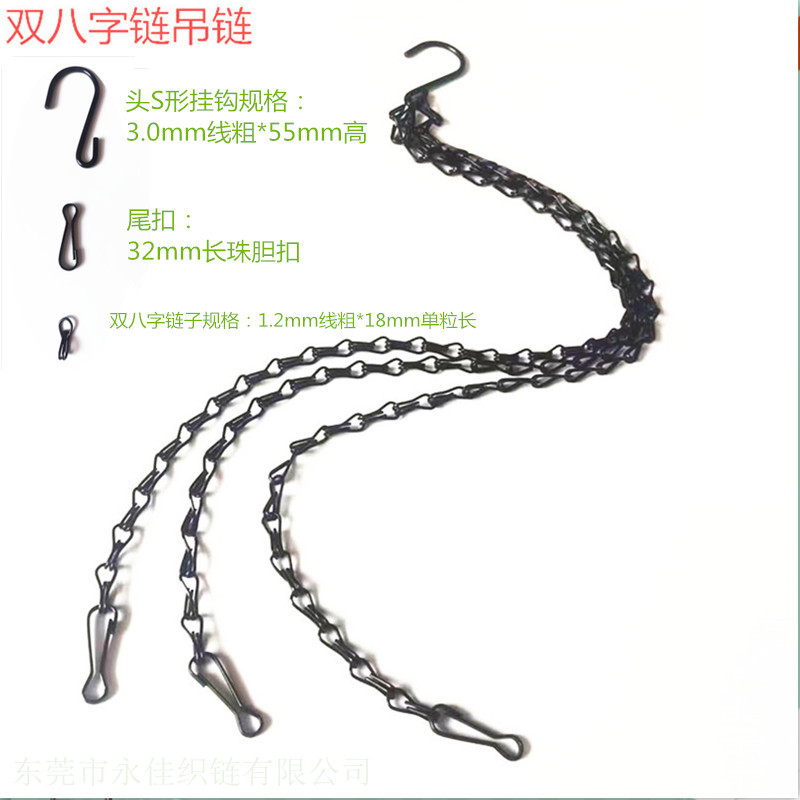 1.2双八吊链3