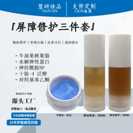 面霜;液态精华;专业线护肤品