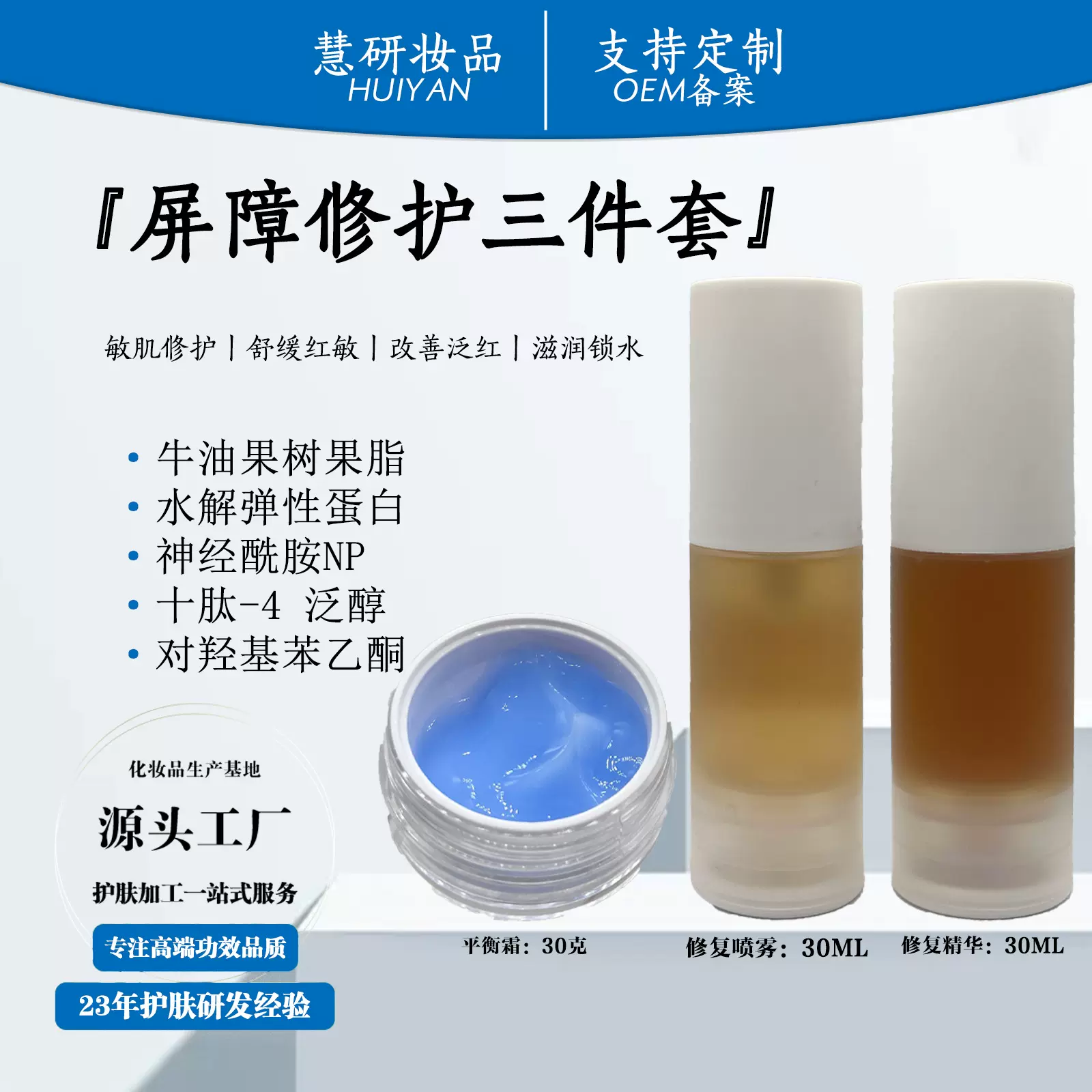激素脸红血丝修护面霜套装退红修护精华保湿舒缓实验室一肤一定制