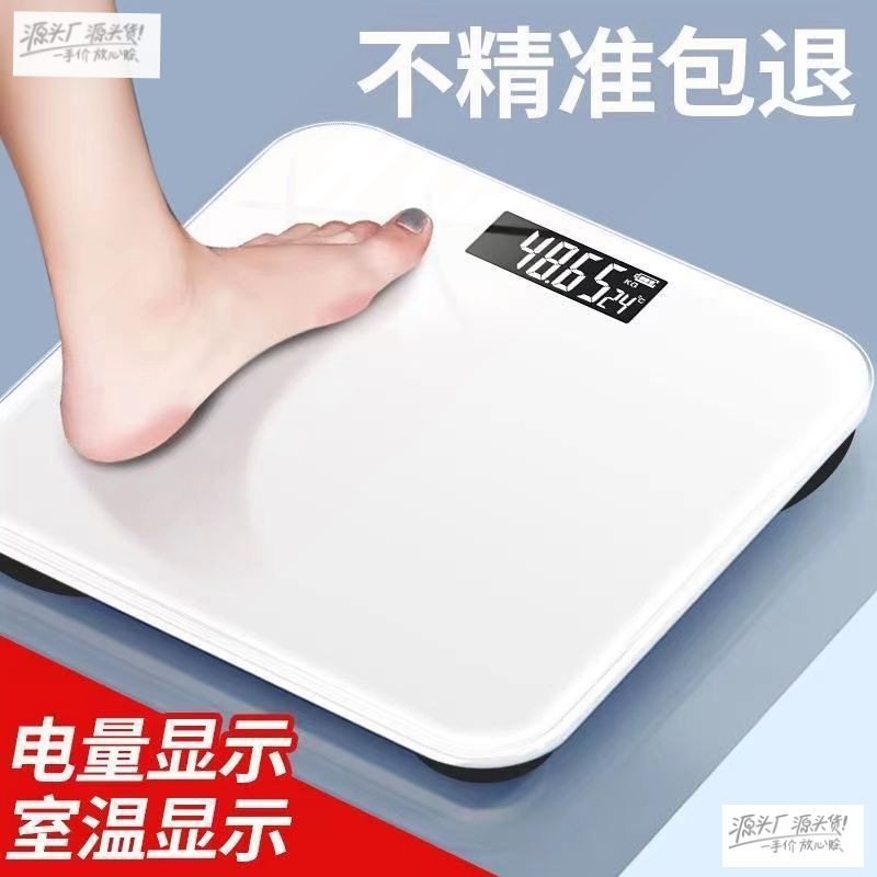 Smart and Accurate Body Scale for Adults, Female Dormitory Scale, Rechargeable Electronic Scale, Precise Home Health Scale, Cross-Border Smart and Accurate Body Scale for Adults, Female Dormitory Scale, Rechargeable Electronic Scale, Precise Home Health Scale, Cross-Border