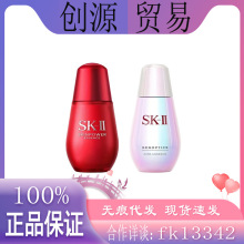 【进口正品】SK2小灯泡50ml精华液肌因光蕴环采钻白SK2小灯泡精华