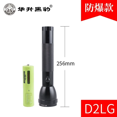 Gas Station Rechargeable Lighting Long-Range – UV fənərlər - d2lg-4w-with-1-2000mah-rechargeable-battery