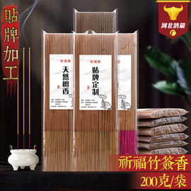 竹签香天然棒香艾草乌沉厂家批发沉檀香古柏药师