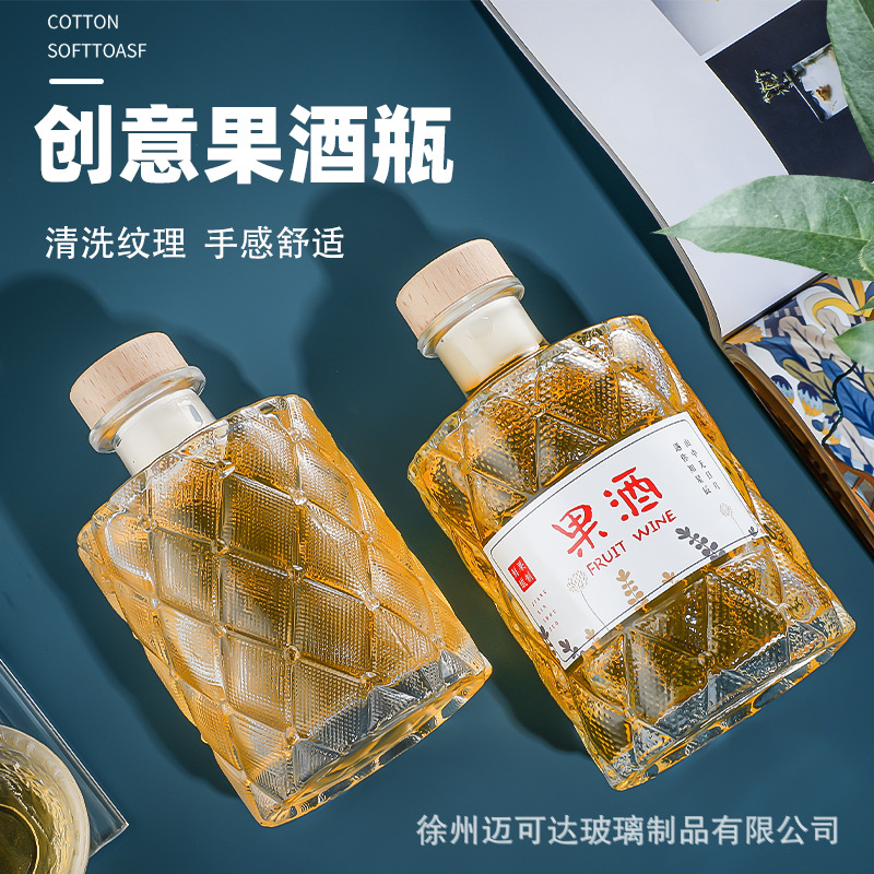 创意菱形麻点果酒瓶香薰瓶果汁饮料瓶咖啡奶茶瓶时尚便携分装瓶