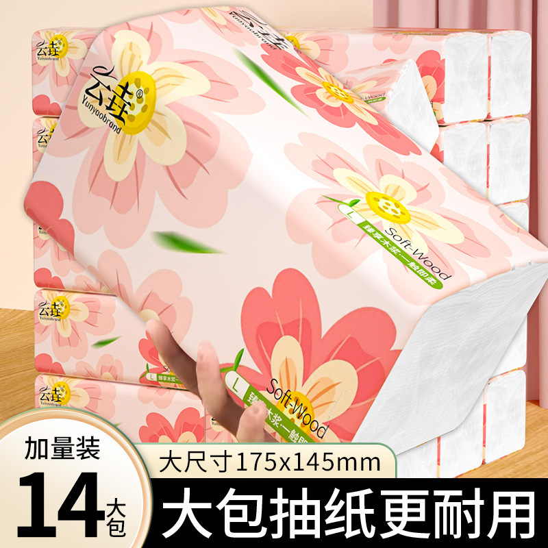 新款抽取式纸巾四层加厚面巾纸家用餐巾纸抽纸实惠装|undefined