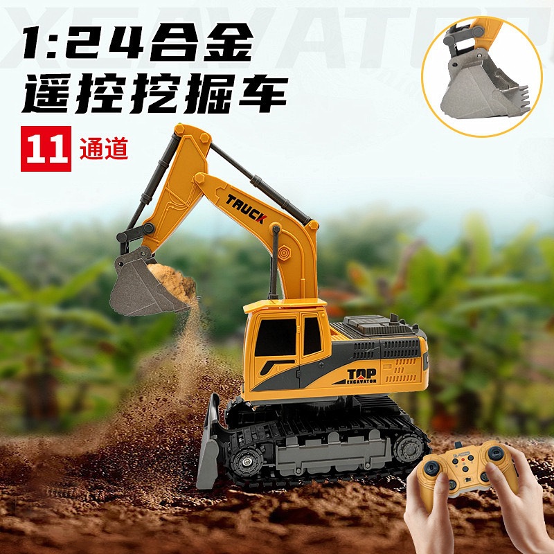合金遥控挖掘机遥控车挖土机工程车推土机玩具跨境儿童玩具车包邮