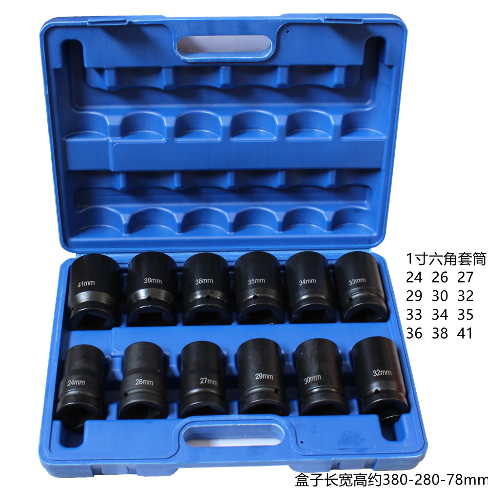 1寸气动套筒套装大风炮套筒轮胎螺丝拆卸套头气动扳手套筒头组套