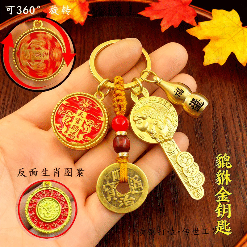 Twelve Zodiac Gods Blessing Rotatable Keychain Pixiu Gold Key Brass Gourd Keychain Portable Pendant
