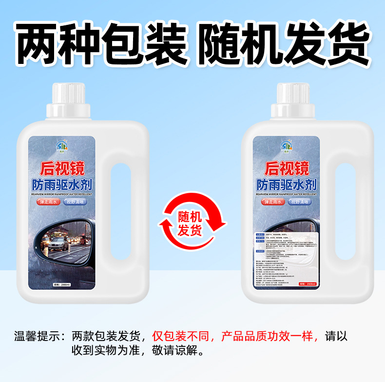 Car Rearview Mirror Rainproof Spray Anti-Fog Agent Waterproof Car Window Glass Oil Film Removal Spray Artifact on Rainy Days