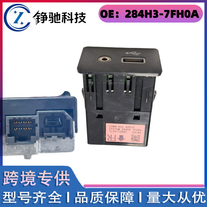 284H3-7FH0A is suitable for Nissan USB plug port AUX jack 2017-2022 Nissan USB 284H3-7FH0A is suitable for Nissan USB plug port AUX jack 2017-2022 Nissan USB
