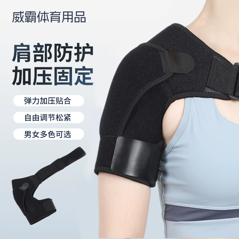 Спортивный бандаж для плеча для мужчин, регулируемый защитный ремень для плеча при растяжениях, защитное снаряжение для фитнеса для женщин, фиксирующая спортивная защита.