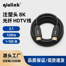 黑色头光纤 HDTV 高清线 8K 2.1源头工厂投影仪电视布线