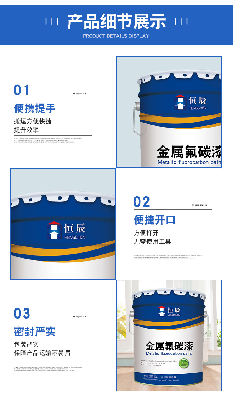 金属氟碳漆_06