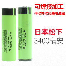 340018650Ͳ3.7v늳ؼӹK늳ؽM