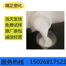 供應PVDF分散乳液 油性塗料 可溶性 耐高溫鐵氟龍溶液 聚偏氟乙烯