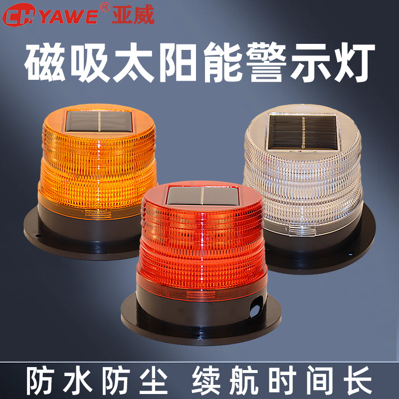 ไฟเตือนพลังงานแสงอาทิตย์ LED ไฟกระพริบกลางคืนสร้างถนนทะเลไฟแฟลชแม่เหล็ก
