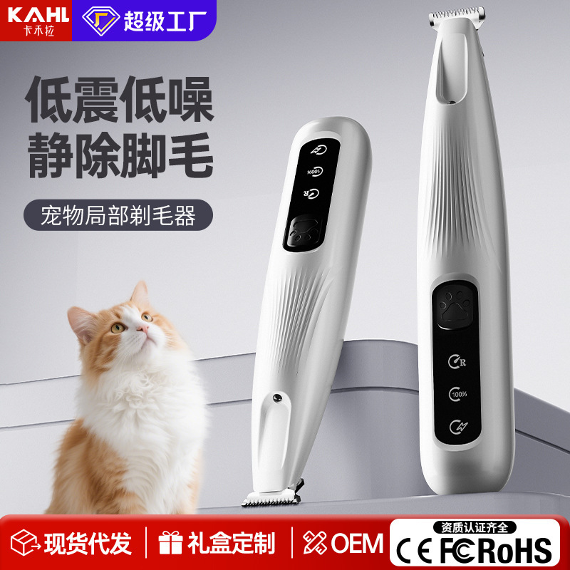 Tai Meng Cat Electric Foot Hair Trimmer Dog Pedicure Tool Cat Paw Hair Trimmer Special Electric Clipper Pet Hair Trimmer Tai Meng Cat Electric Foot Hair Trimmer Dog Pedicure Tool Cat Paw Hair Trimmer Special Electric Clipper Pet Hair Trimmer