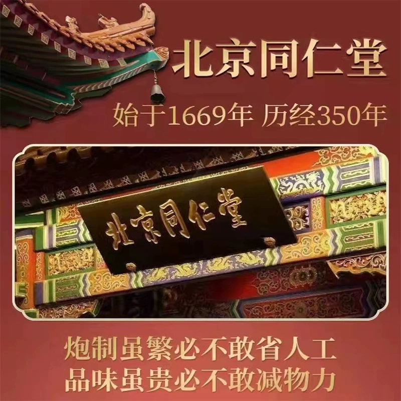 Beijing Tongrentang Ginseng, Bitter Melon, Buckwheat and Mulberry Leaves Kuaishou's same style special dietary herbs are shipped from stock.