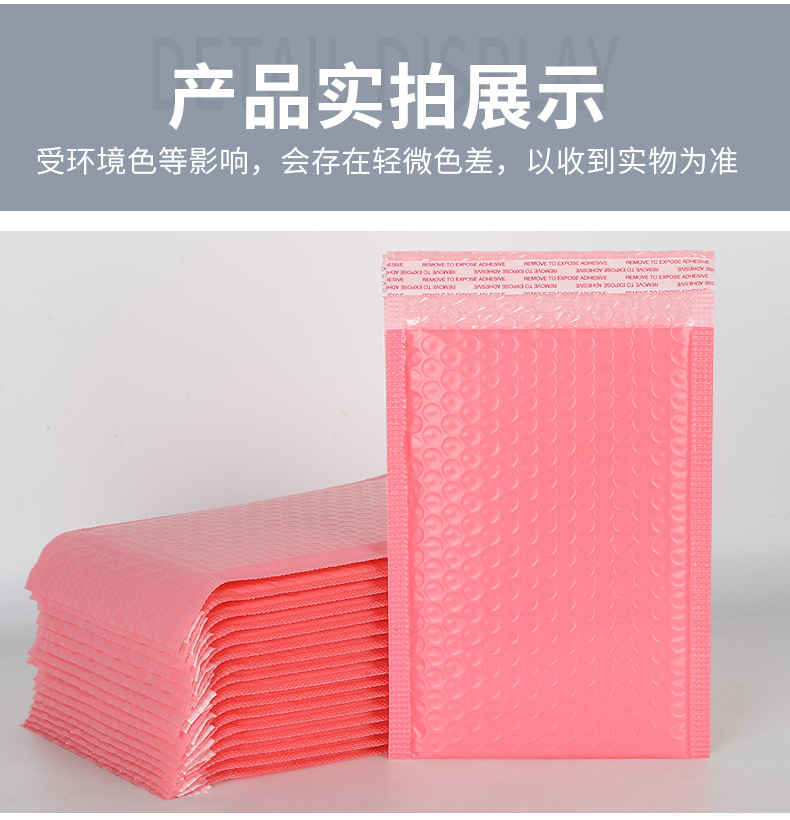 粉色气泡袋_14.jpg