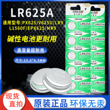 LR625A�~��늳�L1560F/EPX625/LR625G/MR9�z�����C��܇耳��b����