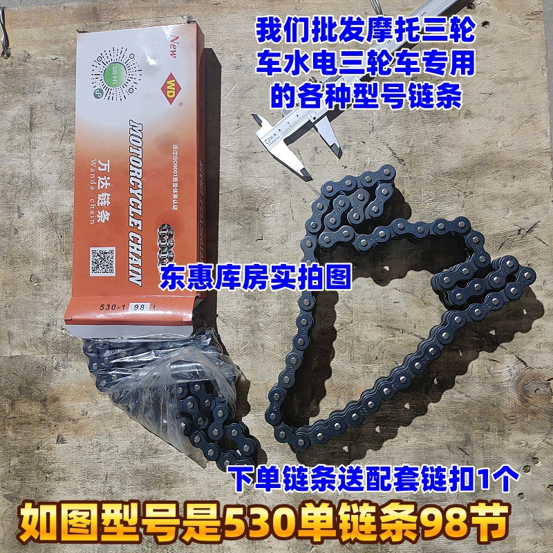 Factory Direct Supply of Motorcycle Chains 420 428 530 630, Thickened Heavy-Duty, High-Strength, Three-Wheel Transmission Chains