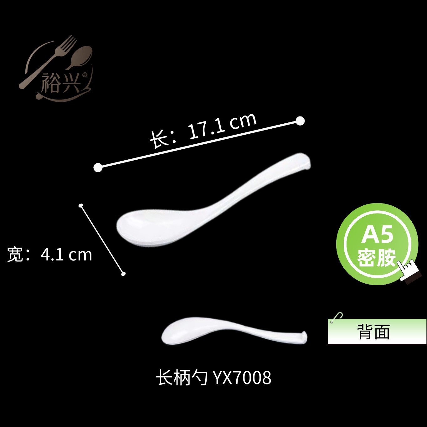 YX7008