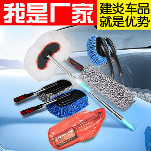 Car Brush Car Mop Duster Wax Brush Telescopic Universal Long Handle Dust Duster Car Wash Brush Milk Silk Factory
