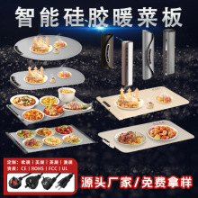 跨境爆款硅胶暖菜板家用饭菜加热神器折叠热菜保温板多功能暖菜垫