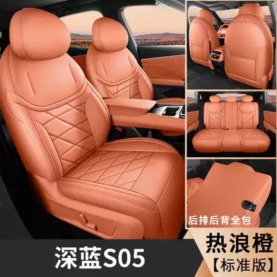 Suitable for Changan Deep Blue Modelə uyğun (Original) oturacaq örtükləri - heat-wave-orange-standard-edition-note-the-model-year