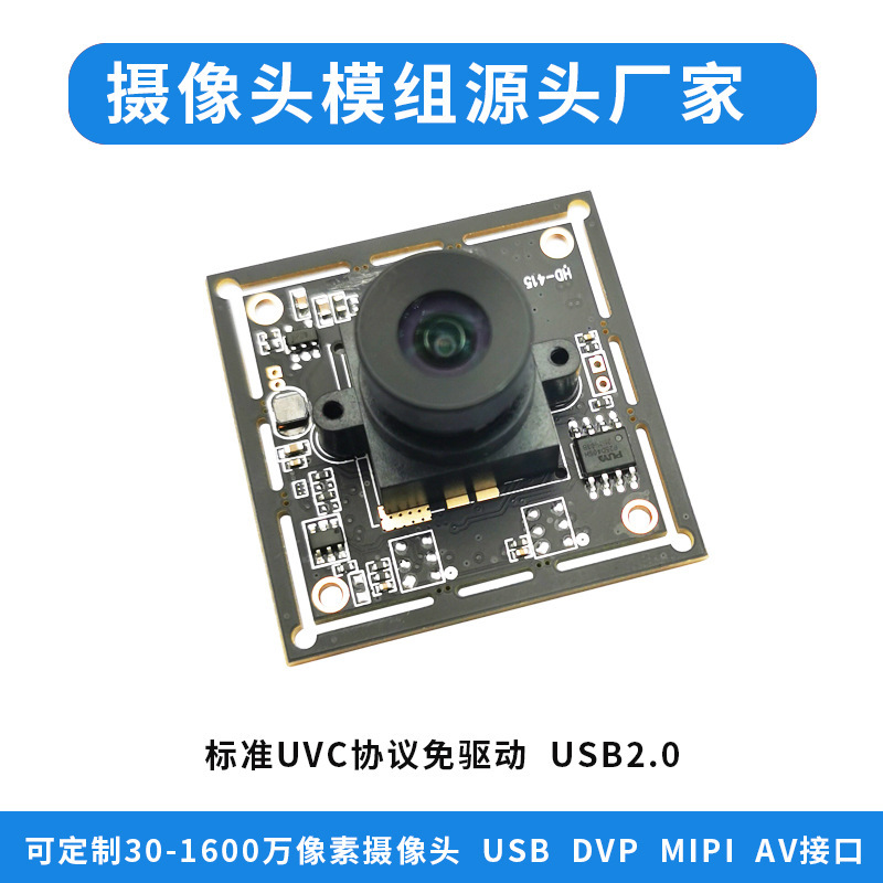 Imx415カメラモジュール4k hd広角800万画素usb無駆動工業カメラビジョンモジュール|undefined