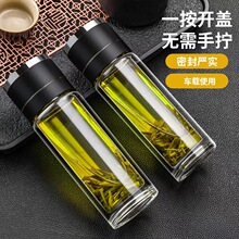 一键单手开盖玻璃杯男士高档泡茶杯速开茶水分离杯车载水杯