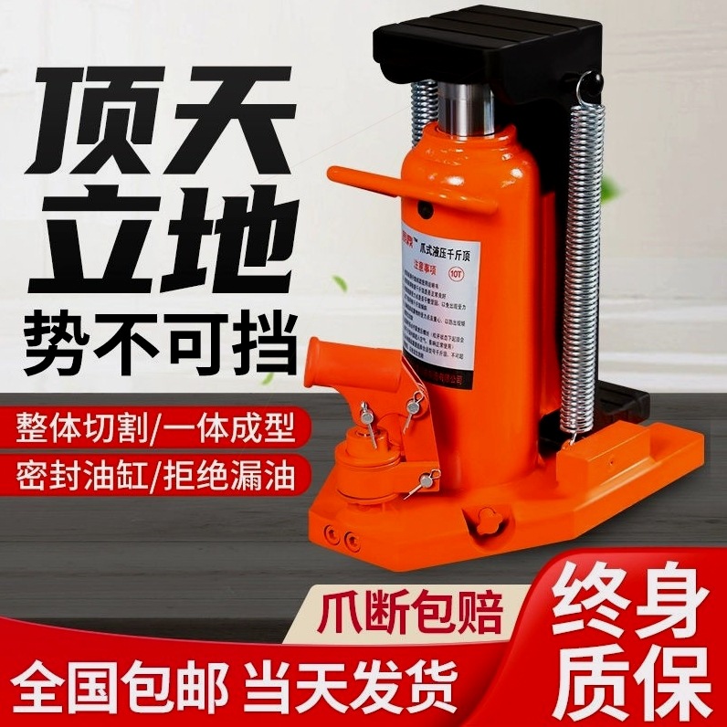 德国进口进口型爪式千斤顶5t10T油压低位重型起道机20T30吨液压立